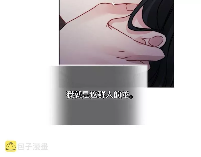 以使者之名漫画,第15话 红瞳人96图