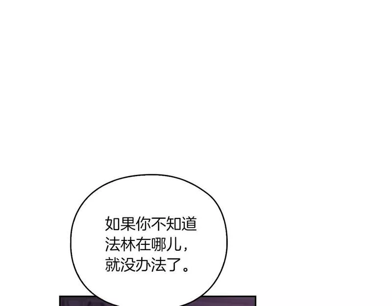 以使者之名漫画,第15话 红瞳人124图