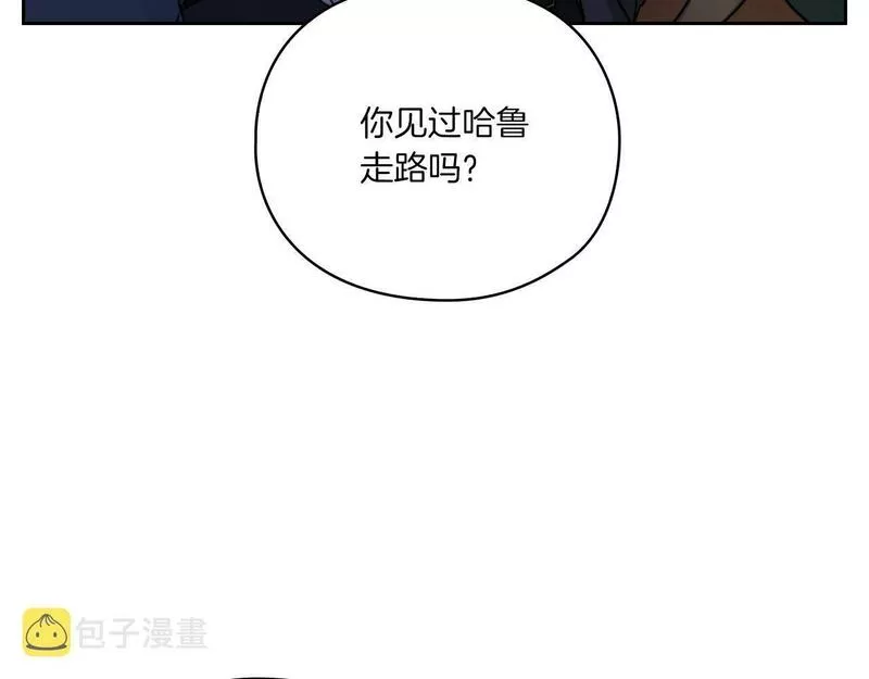 以使者之名漫画,第15话 红瞳人114图