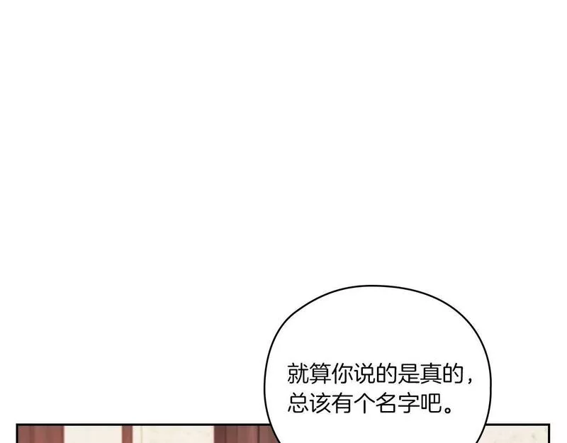 以使者之名漫画,第15话 红瞳人21图