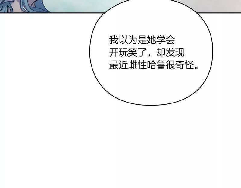 以使者之名漫画,第15话 红瞳人119图