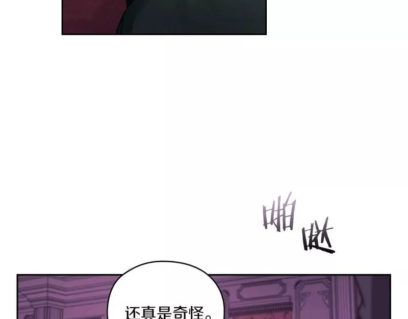 以使者之名漫画,第15话 红瞳人126图