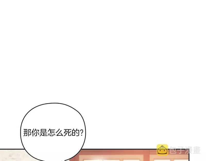 以使者之名漫画,第15话 红瞳人23图