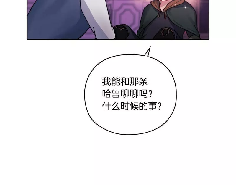 以使者之名漫画,第15话 红瞳人121图