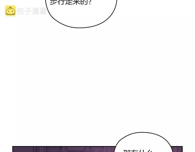 以使者之名漫画,第15话 红瞳人110图