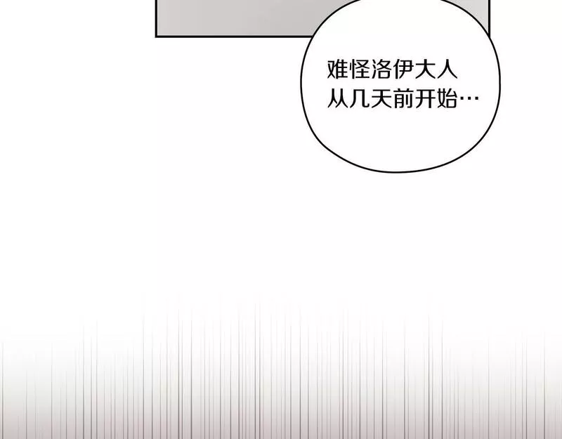 以使者之名漫画,第15话 红瞳人16图