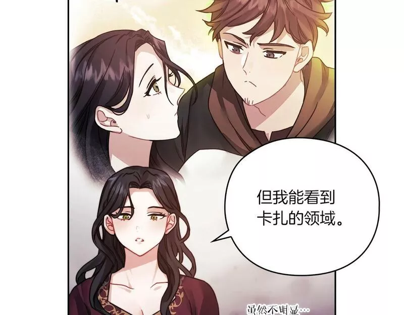 以使者之名漫画,第16话 王子殿下117图