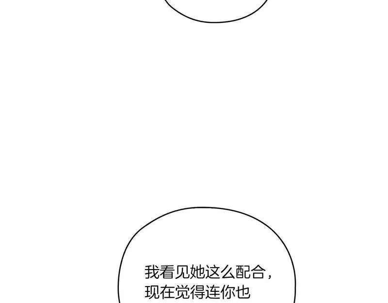 以使者之名漫画,第16话 王子殿下96图