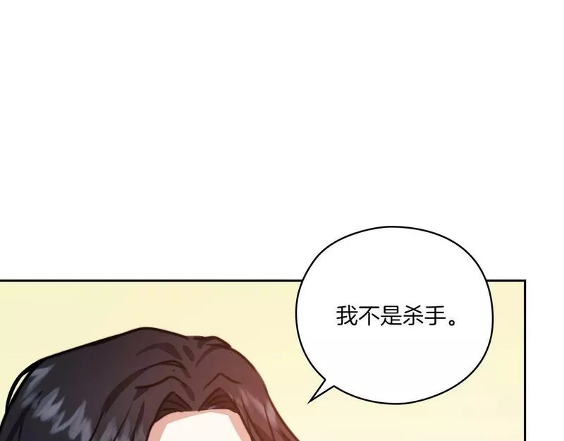 以使者之名漫画,第16话 王子殿下67图