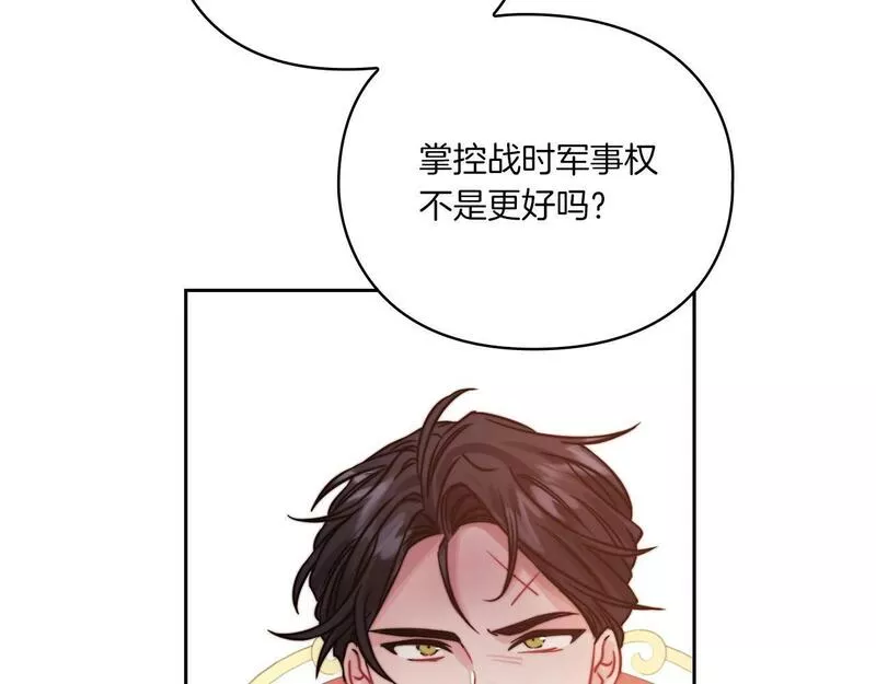 以使者之名漫画,第16话 王子殿下70图