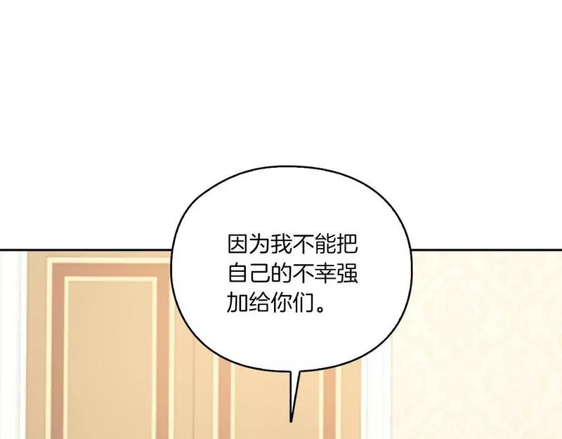 以使者之名漫画,第16话 王子殿下74图