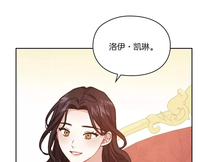 以使者之名漫画,第16话 王子殿下91图