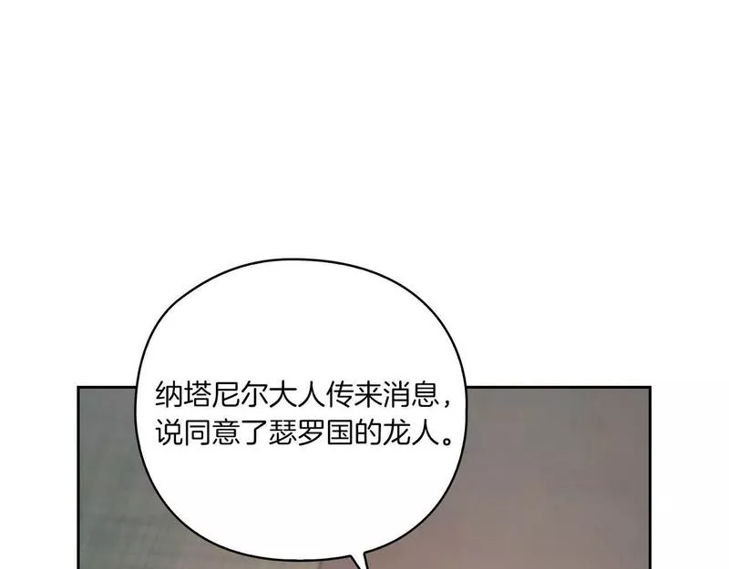 以使者之名漫画,第17话 红发少女85图