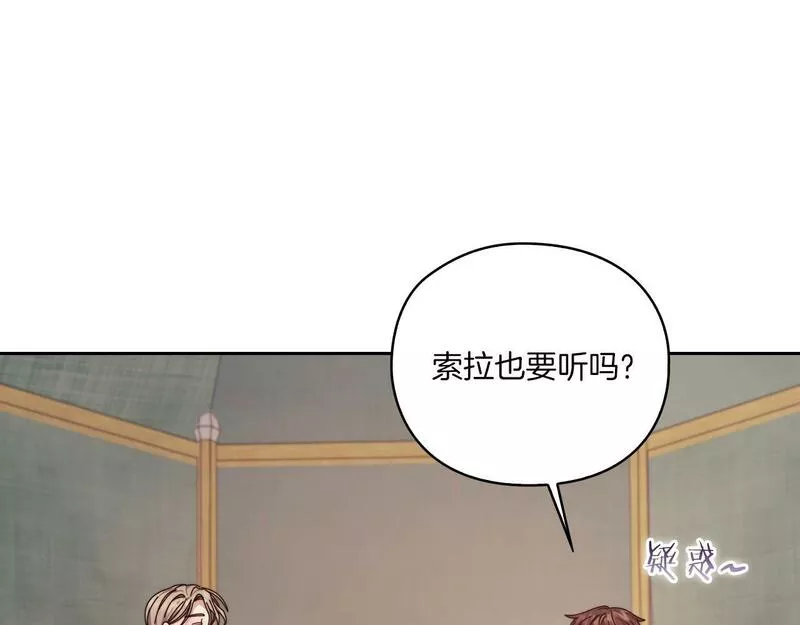 以使者之名漫画,第17话 红发少女65图