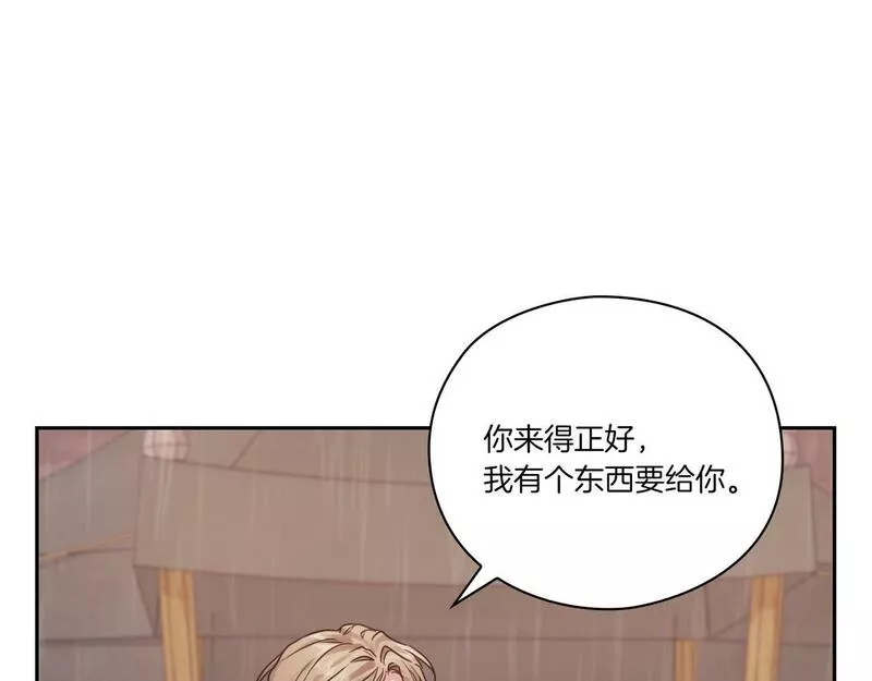 以使者之名漫画,第17话 红发少女22图