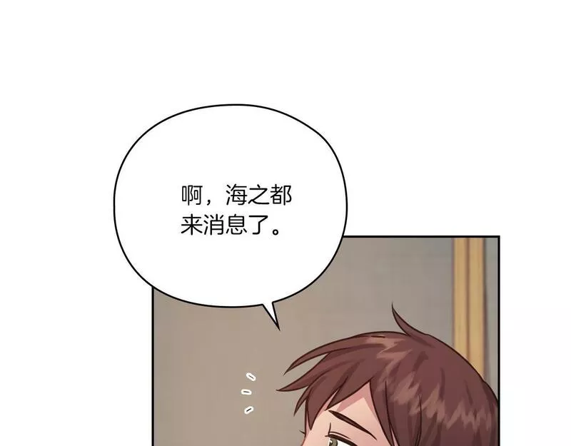 以使者之名漫画,第17话 红发少女63图