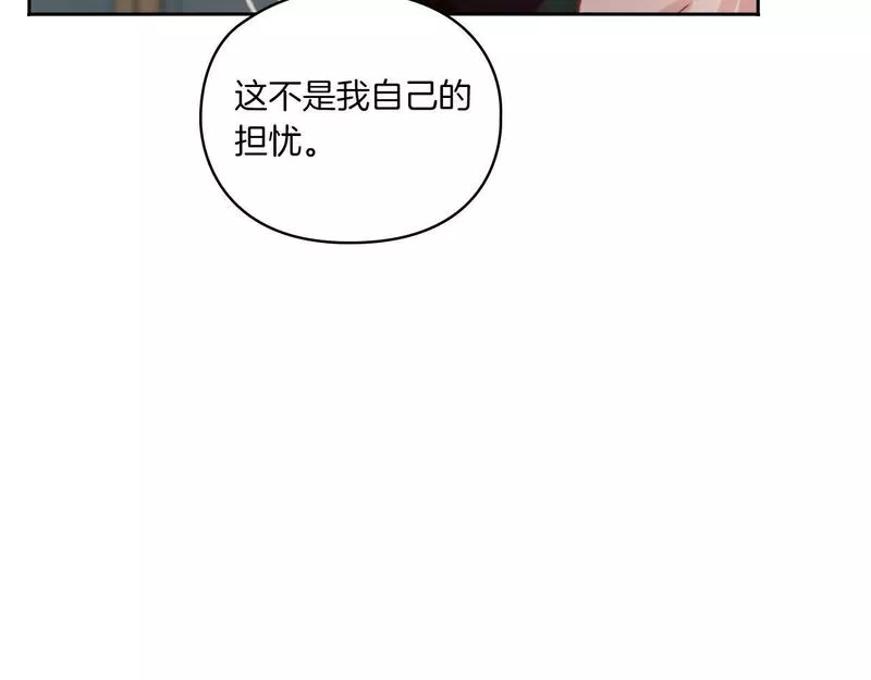 以使者之名漫画,第17话 红发少女118图