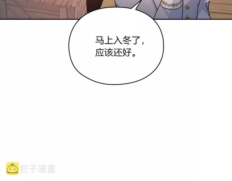 以使者之名漫画,第18话 设法离开18图