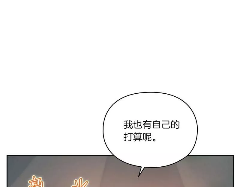 以使者之名漫画,第18话 设法离开12图