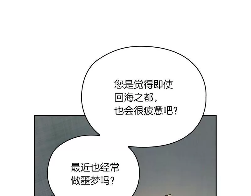 以使者之名漫画,第18话 设法离开19图