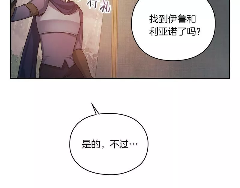 以使者之名漫画,第18话 设法离开61图