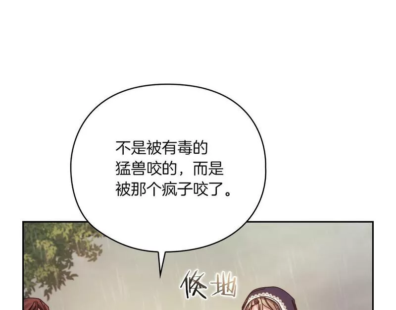 以使者之名漫画,第18话 设法离开78图