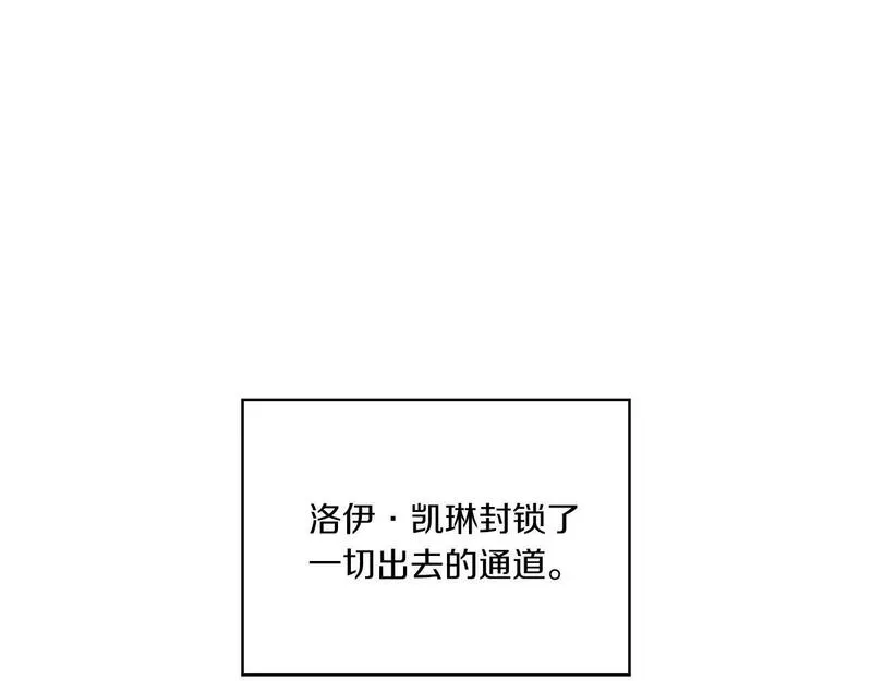 以使者之名漫画,第18话 设法离开128图