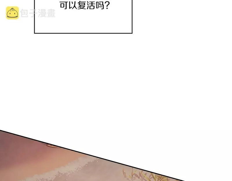 以使者之名漫画,第18话 设法离开124图