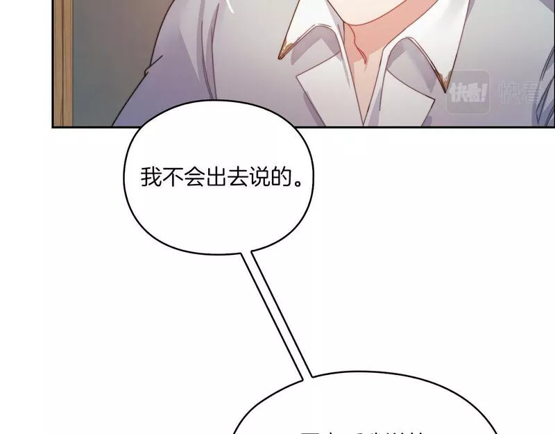 以使者之名漫画,第18话 设法离开23图