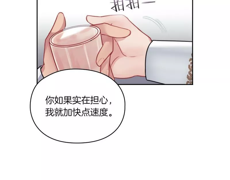 以使者之名漫画,第18话 设法离开11图