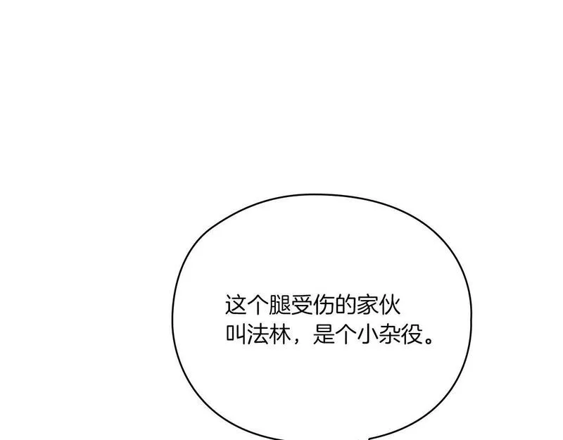 以使者之名漫画,第18话 设法离开86图