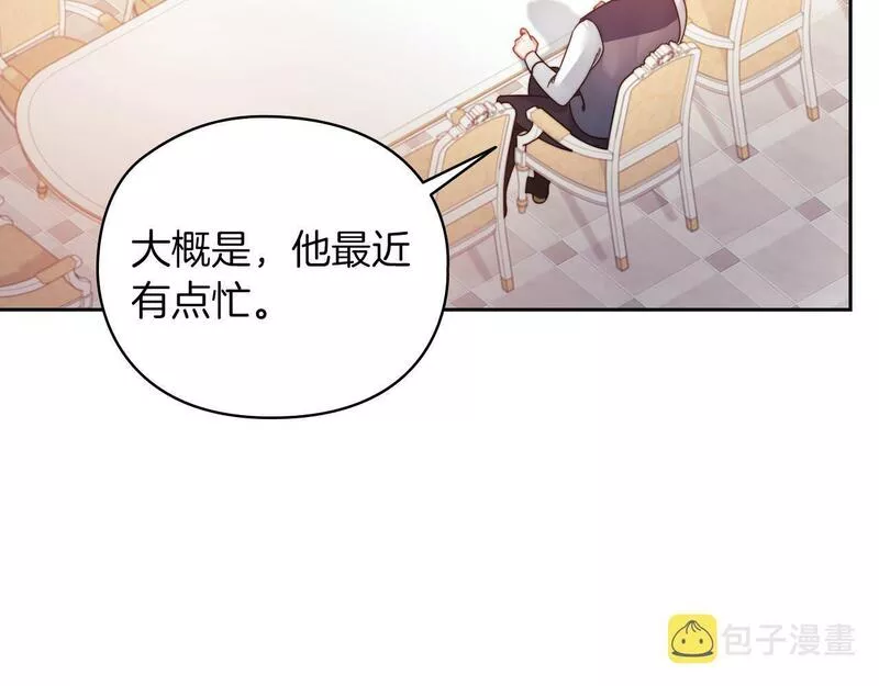 以使者之名漫画,第19话  杜奥学院69图