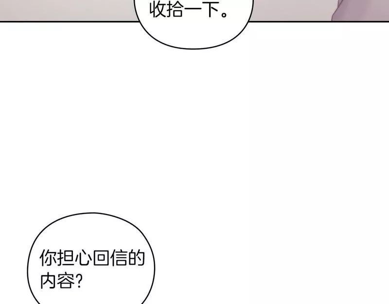 以使者之名漫画,第19话  杜奥学院44图