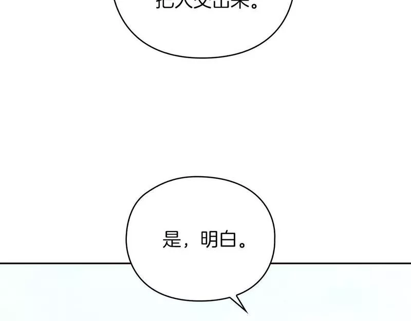 以使者之名漫画,第19话  杜奥学院8图