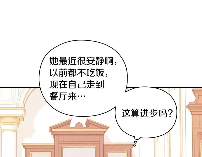 以使者之名漫画,第19话  杜奥学院35图