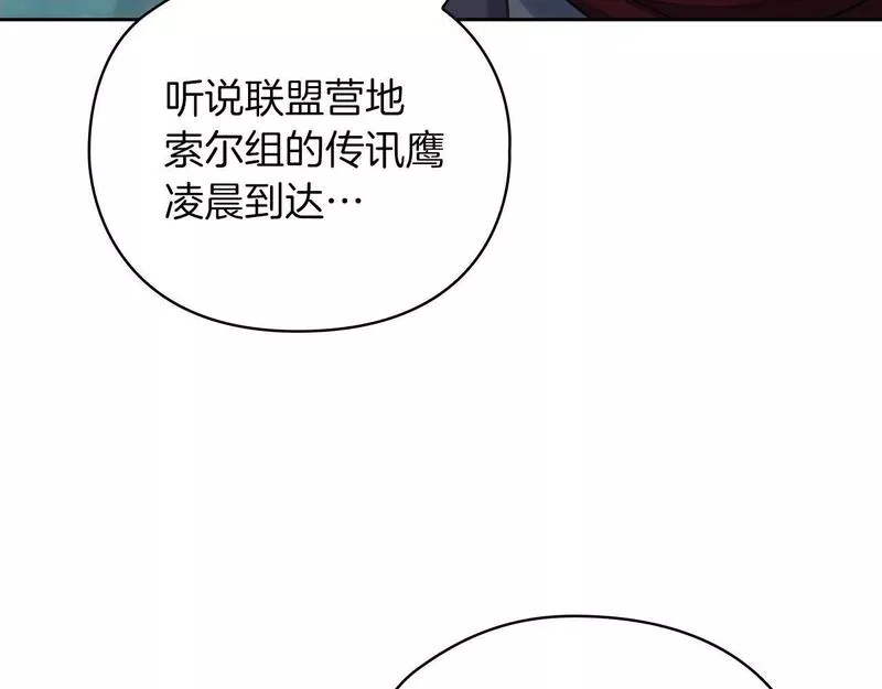 以使者之名漫画,第19话  杜奥学院10图