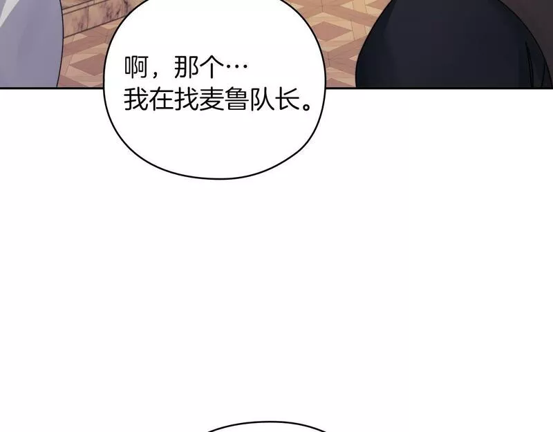 以使者之名漫画,第20话 我帮你！125图