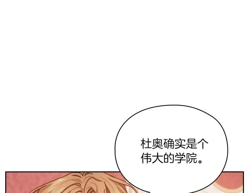 以使者之名漫画,第20话 我帮你！1图