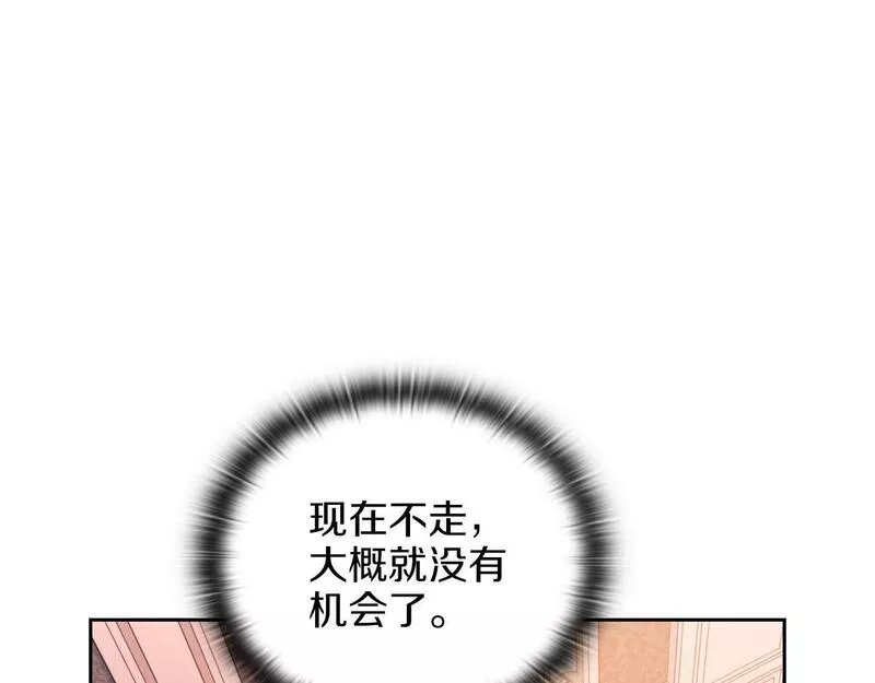 以使者之名漫画,第20话 我帮你！143图