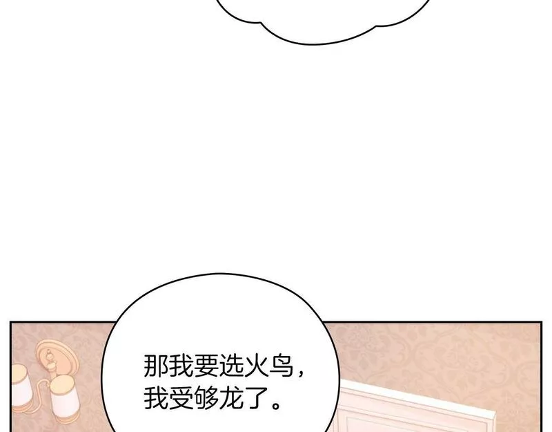 以使者之名漫画,第20话 我帮你！119图