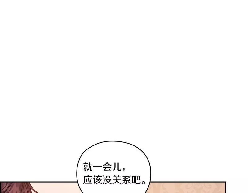 以使者之名漫画,第20话 我帮你！121图