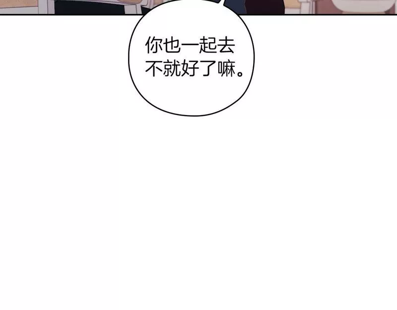 以使者之名漫画,第20话 我帮你！11图