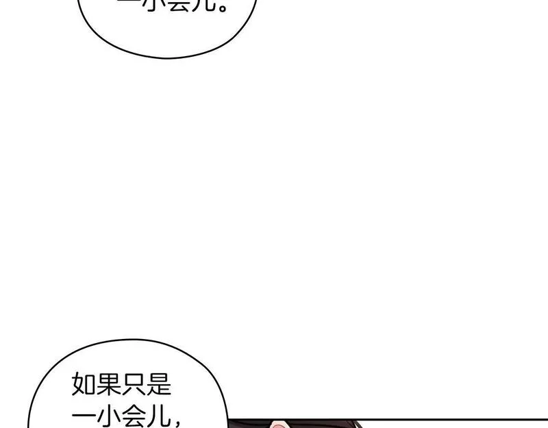 以使者之名漫画,第20话 我帮你！5图