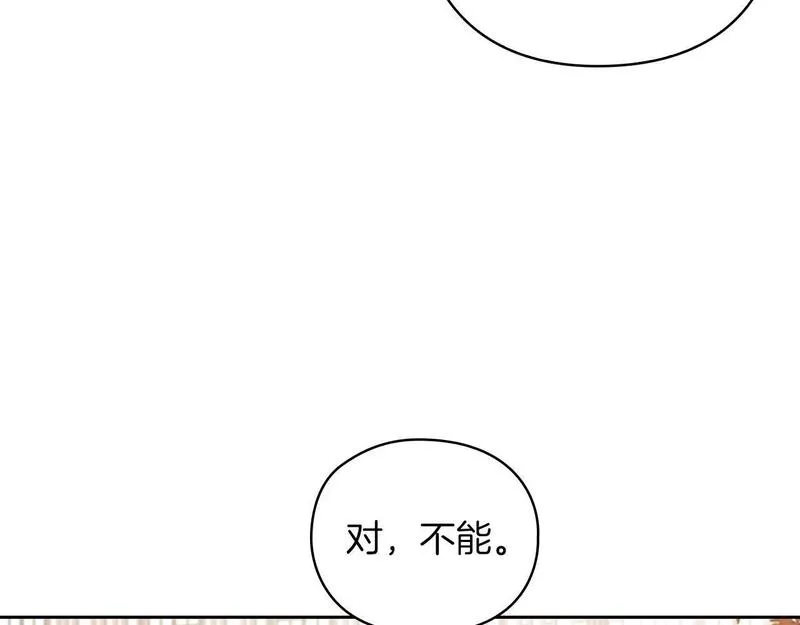 以使者之名漫画,第20话 我帮你！67图