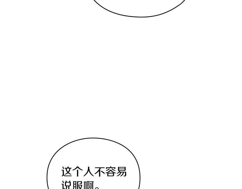 以使者之名漫画,第20话 我帮你！3图