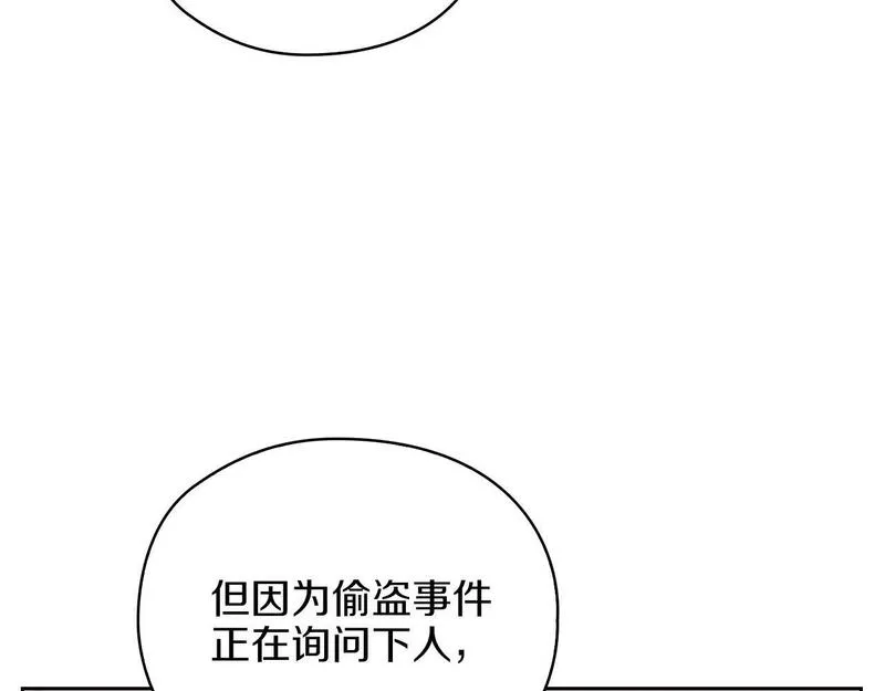 以使者之名漫画,第20话 我帮你！140图