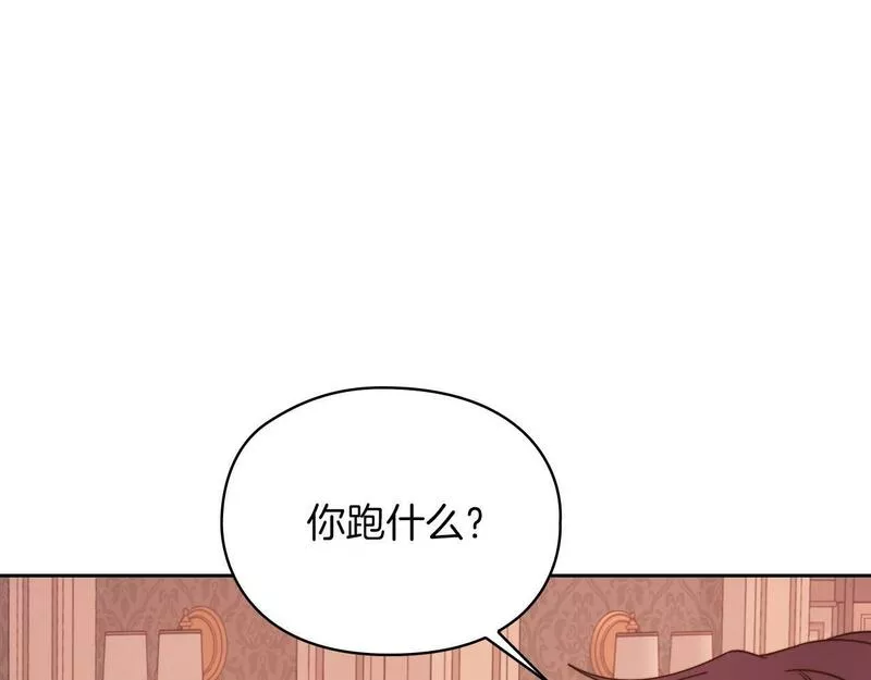 以使者之名漫画,第20话 我帮你！123图