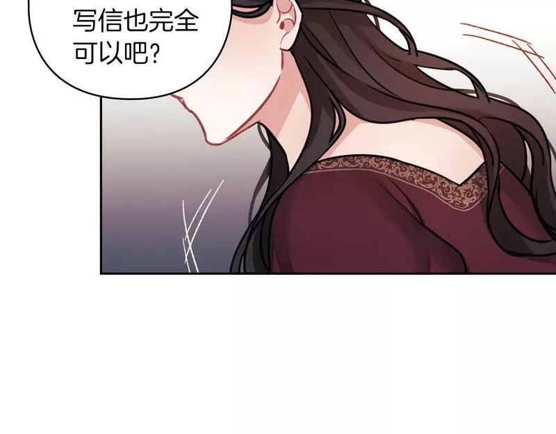 以使者之名漫画,第20话 我帮你！6图