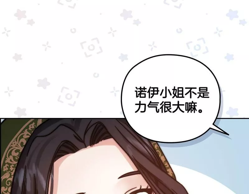 一是整改的系统性不够漫画,第21话 卡扎有毒41图