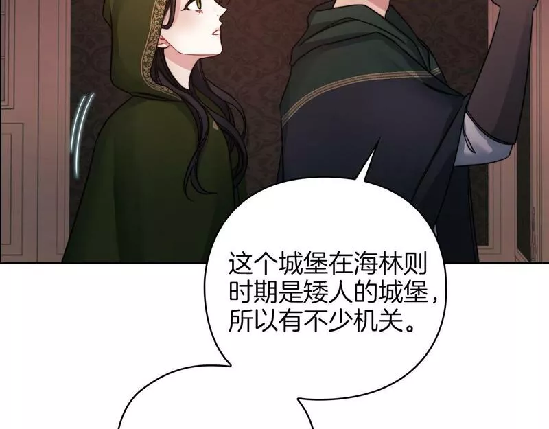 以使者之名漫画,第21话 卡扎有毒34图